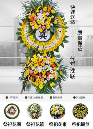 浙江省温州瑞安市湖岭镇西吴坑村花圈代送